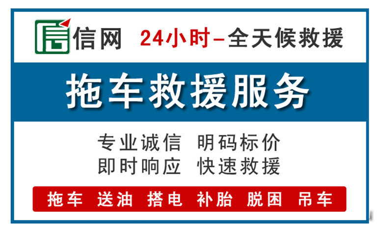 下关区附近拖车救援电话